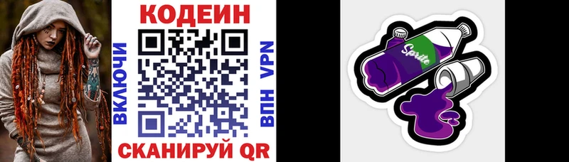 Кодеиновый сироп Lean напиток Lean (лин)  Суоярви 